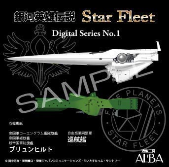 Star Fleet Digital Series